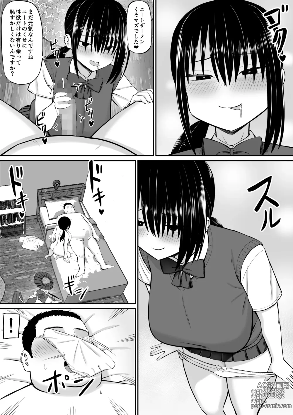 Page 21 of doujinshi Hiki NEET ga Imouto no Tomodachi ni Ippouteki ni Semerareru