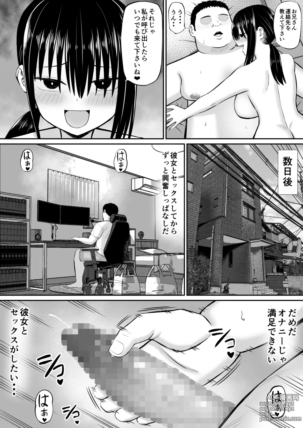 Page 29 of doujinshi Hiki NEET ga Imouto no Tomodachi ni Ippouteki ni Semerareru