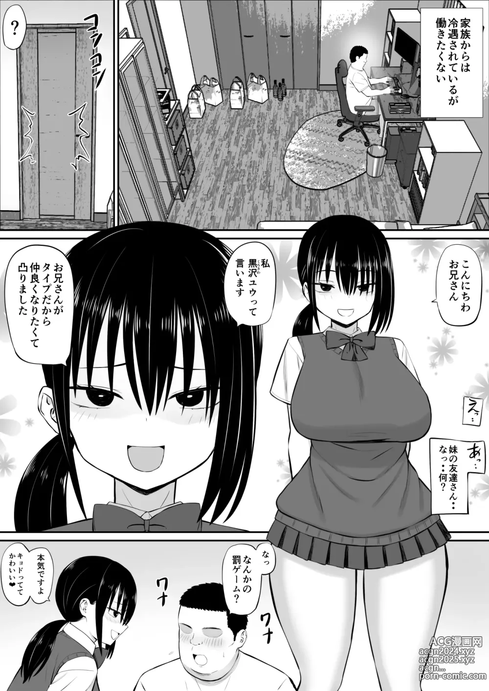 Page 4 of doujinshi Hiki NEET ga Imouto no Tomodachi ni Ippouteki ni Semerareru