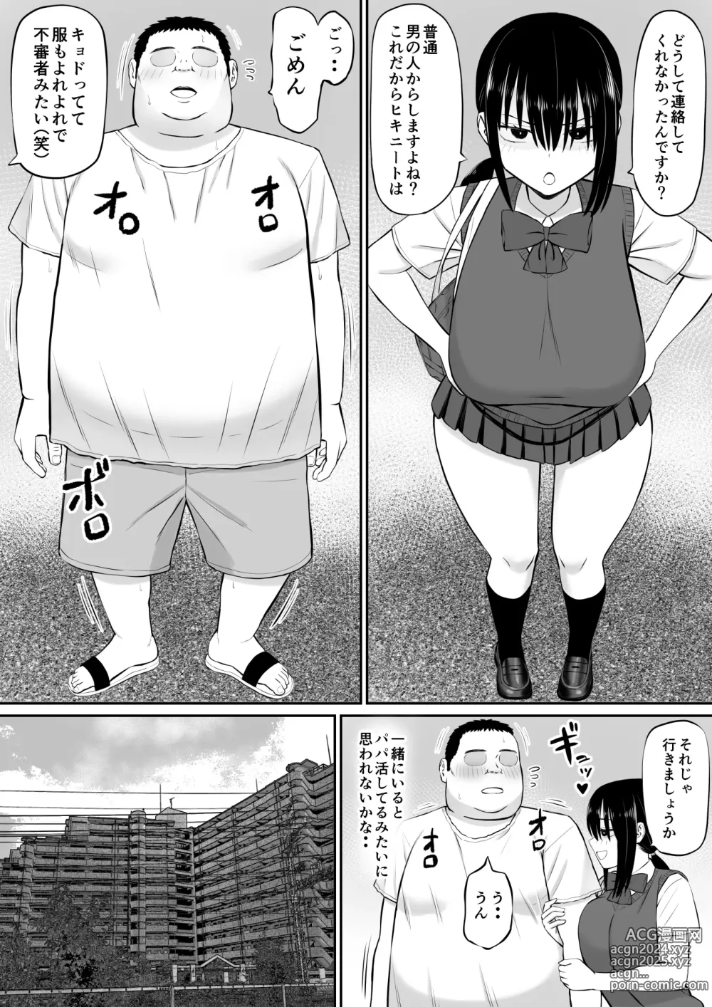 Page 31 of doujinshi Hiki NEET ga Imouto no Tomodachi ni Ippouteki ni Semerareru