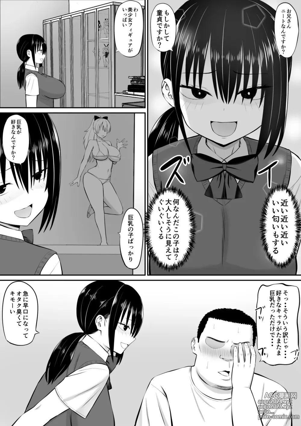 Page 5 of doujinshi Hiki NEET ga Imouto no Tomodachi ni Ippouteki ni Semerareru