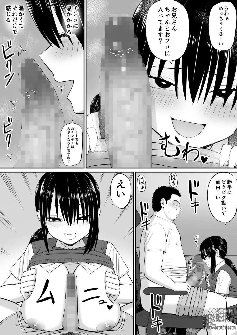 Page 9 of doujinshi Hiki NEET ga Imouto no Tomodachi ni Ippouteki ni Semerareru