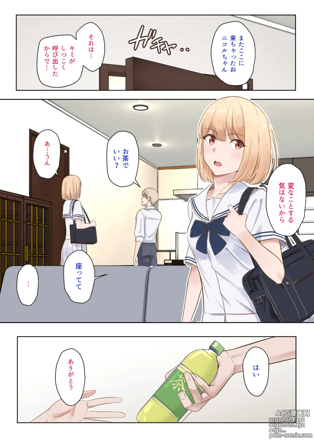 Page 1 of doujinshi Nicole Ninakawa Call ① + ②