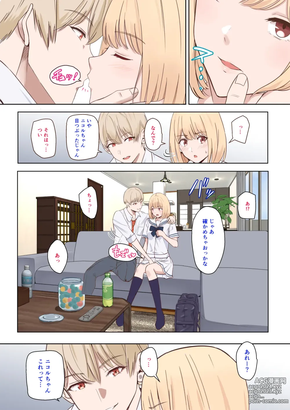 Page 4 of doujinshi Nicole Ninakawa Call ① + ②