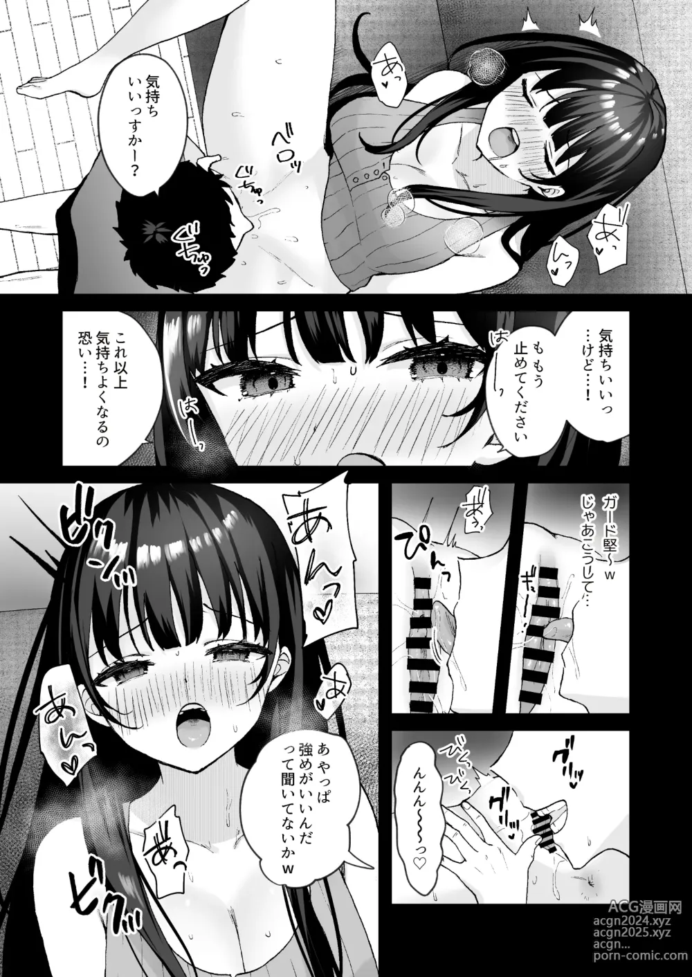 Page 11 of doujinshi Otonari no Seiso Hitozuma ni Haramase Shidou ~Chorosugiru Niizuma o Netori Choukyou~ - Impregnation instruction to the neat and clean married woman next door