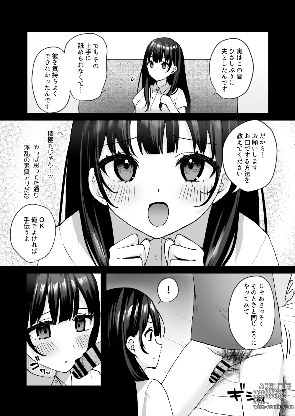 Page 20 of doujinshi Otonari no Seiso Hitozuma ni Haramase Shidou ~Chorosugiru Niizuma o Netori Choukyou~ - Impregnation instruction to the neat and clean married woman next door