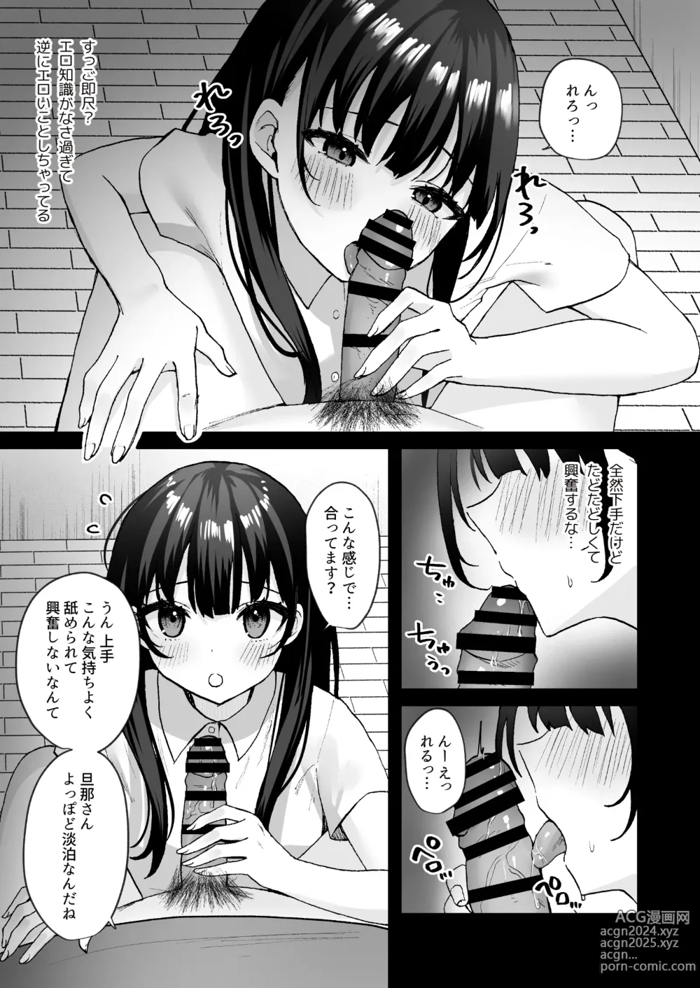 Page 21 of doujinshi Otonari no Seiso Hitozuma ni Haramase Shidou ~Chorosugiru Niizuma o Netori Choukyou~ - Impregnation instruction to the neat and clean married woman next door