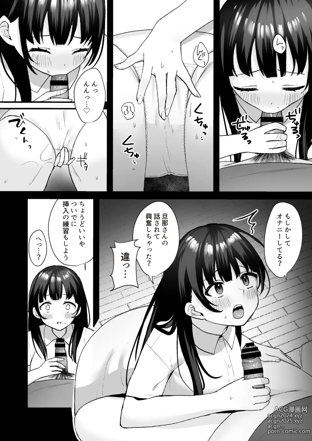 Page 23 of doujinshi Otonari no Seiso Hitozuma ni Haramase Shidou ~Chorosugiru Niizuma o Netori Choukyou~ - Impregnation instruction to the neat and clean married woman next door