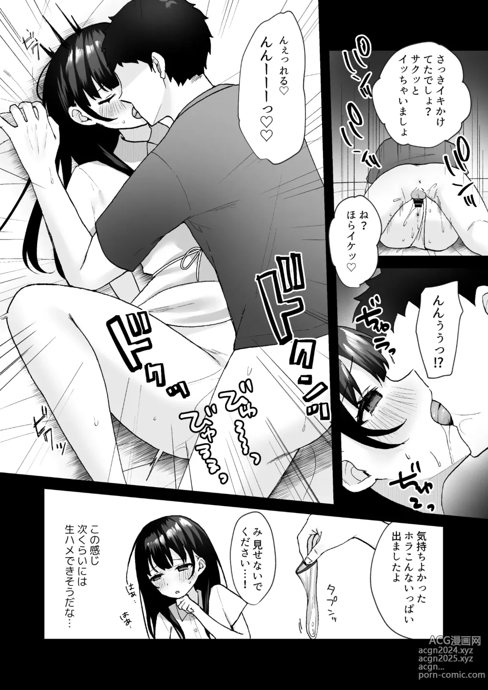 Page 26 of doujinshi Otonari no Seiso Hitozuma ni Haramase Shidou ~Chorosugiru Niizuma o Netori Choukyou~ - Impregnation instruction to the neat and clean married woman next door