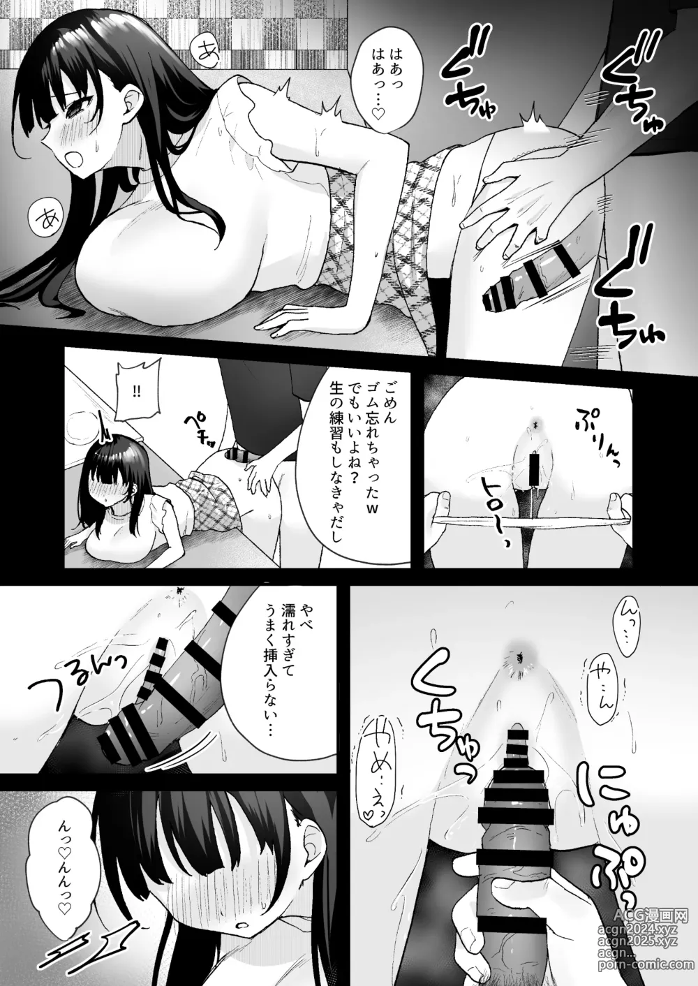 Page 29 of doujinshi Otonari no Seiso Hitozuma ni Haramase Shidou ~Chorosugiru Niizuma o Netori Choukyou~ - Impregnation instruction to the neat and clean married woman next door