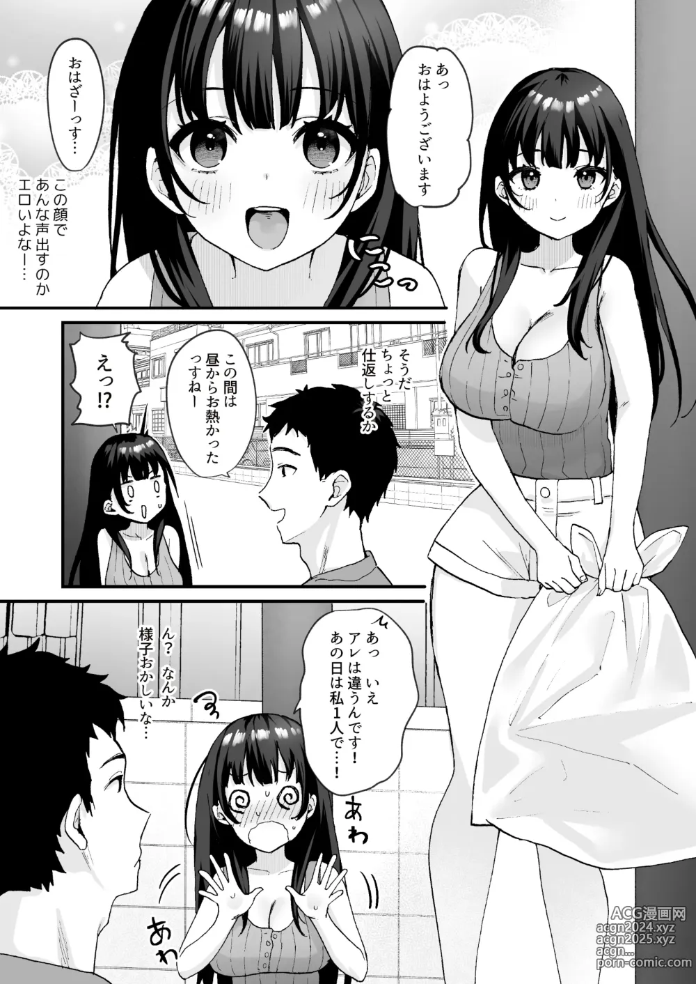 Page 4 of doujinshi Otonari no Seiso Hitozuma ni Haramase Shidou ~Chorosugiru Niizuma o Netori Choukyou~ - Impregnation instruction to the neat and clean married woman next door