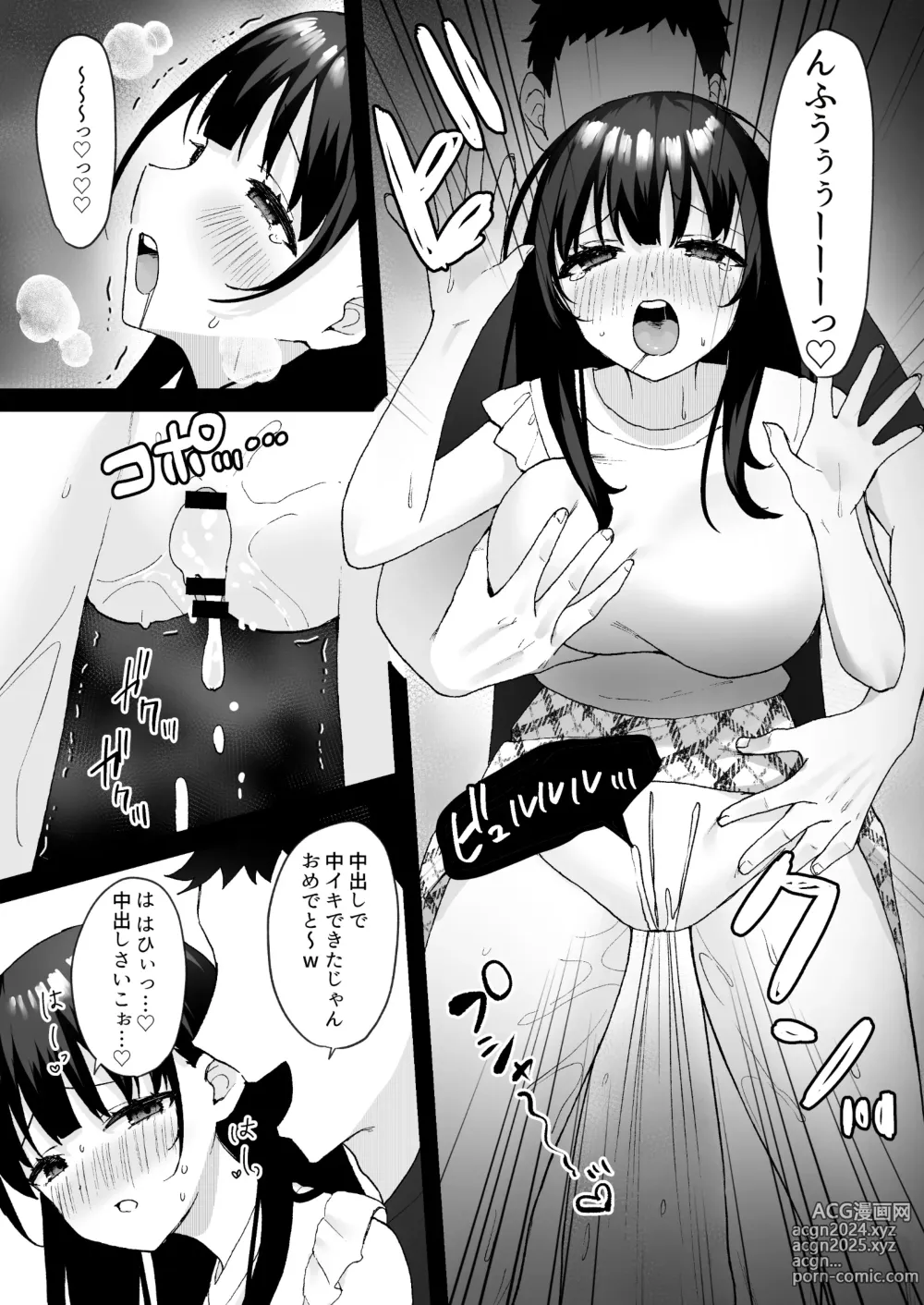 Page 32 of doujinshi Otonari no Seiso Hitozuma ni Haramase Shidou ~Chorosugiru Niizuma o Netori Choukyou~ - Impregnation instruction to the neat and clean married woman next door