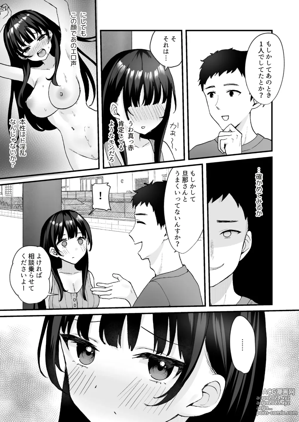 Page 5 of doujinshi Otonari no Seiso Hitozuma ni Haramase Shidou ~Chorosugiru Niizuma o Netori Choukyou~ - Impregnation instruction to the neat and clean married woman next door