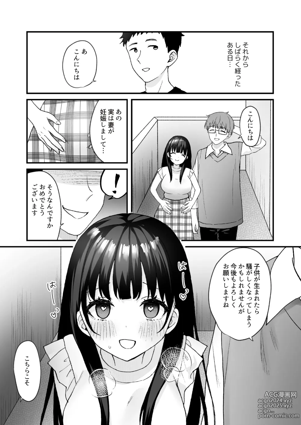 Page 42 of doujinshi Otonari no Seiso Hitozuma ni Haramase Shidou ~Chorosugiru Niizuma o Netori Choukyou~ - Impregnation instruction to the neat and clean married woman next door