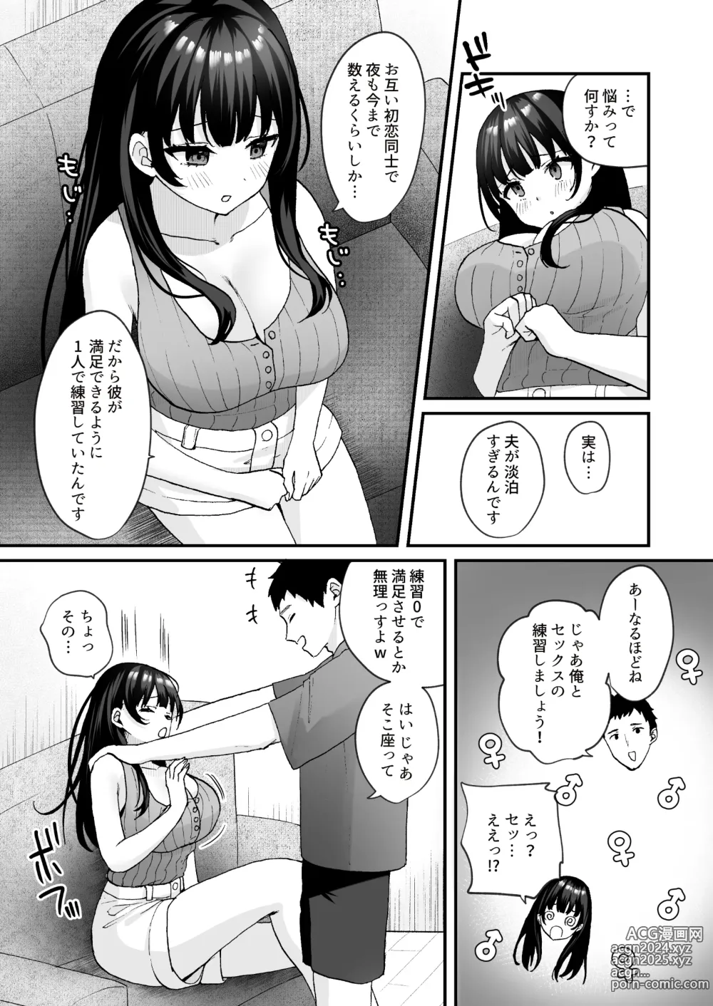 Page 6 of doujinshi Otonari no Seiso Hitozuma ni Haramase Shidou ~Chorosugiru Niizuma o Netori Choukyou~ - Impregnation instruction to the neat and clean married woman next door