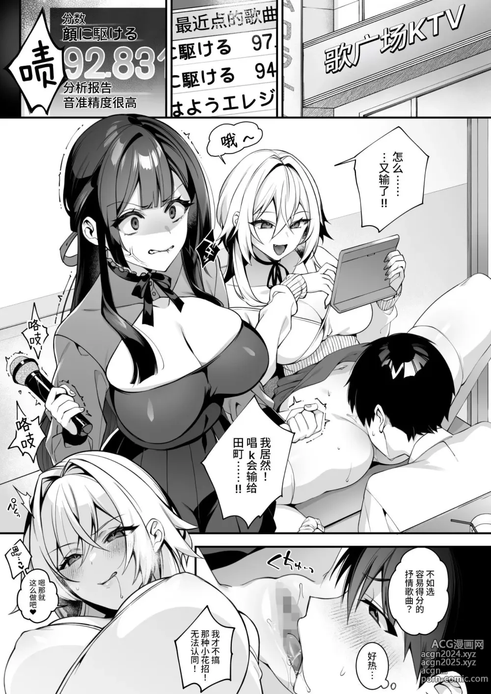 Page 2 of doujinshi 犯され催○4 男子1人しかいない学園で性格最悪のイジメっこに犯されまくる