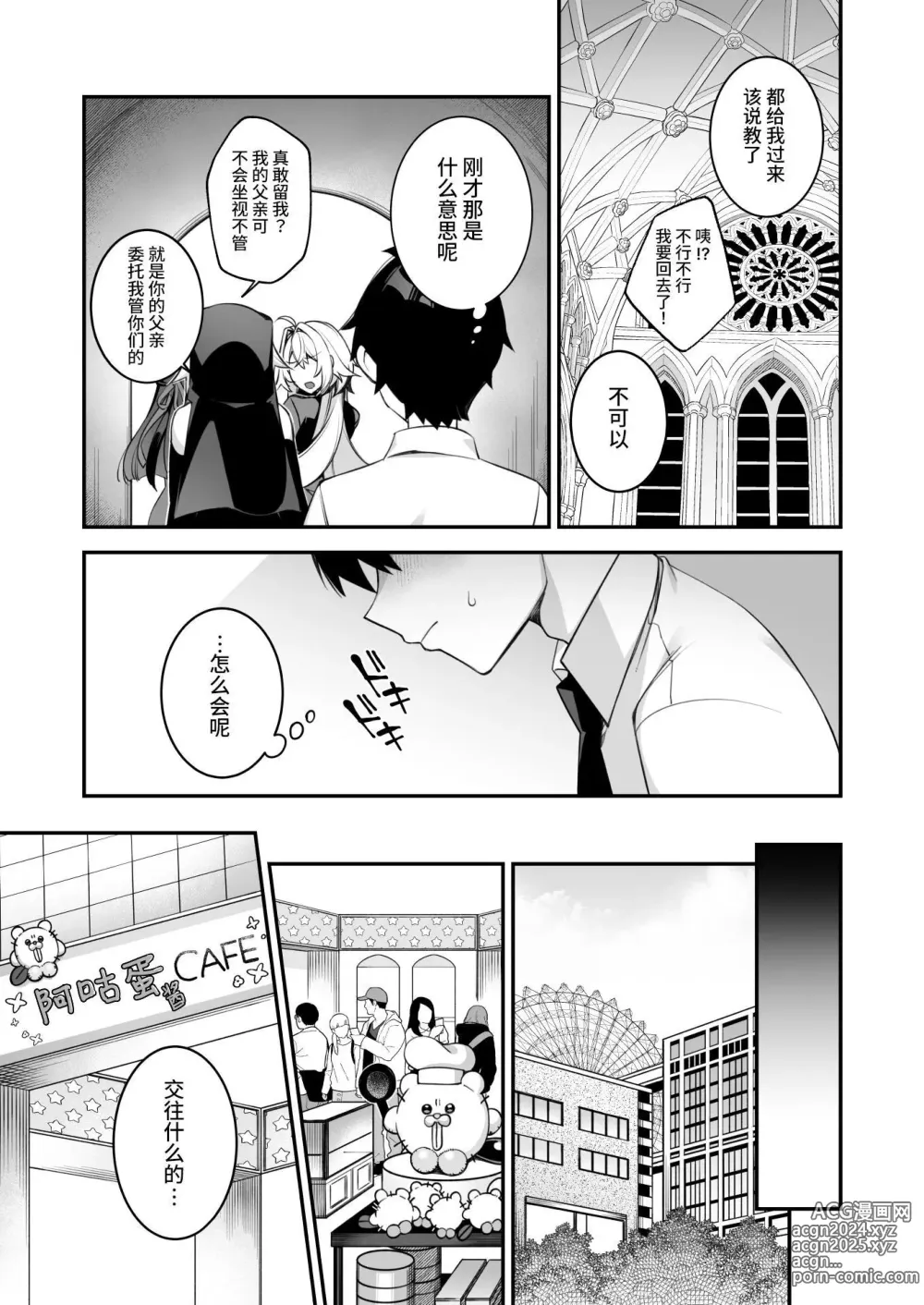 Page 14 of doujinshi 犯され催○4 男子1人しかいない学園で性格最悪のイジメっこに犯されまくる