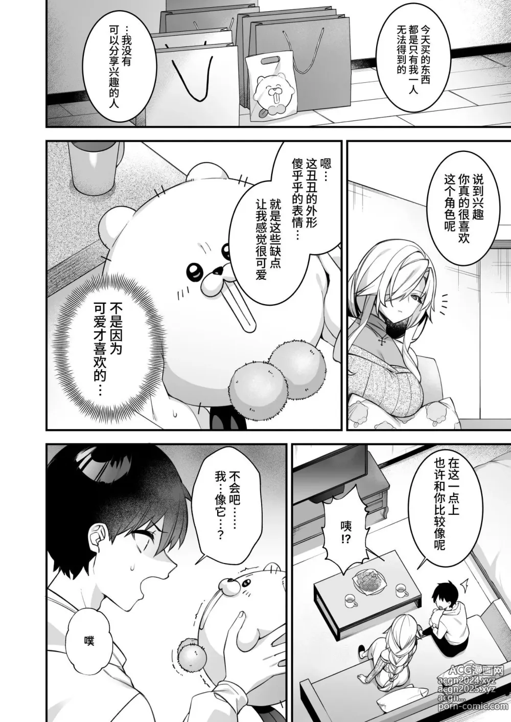 Page 39 of doujinshi 犯され催○4 男子1人しかいない学園で性格最悪のイジメっこに犯されまくる