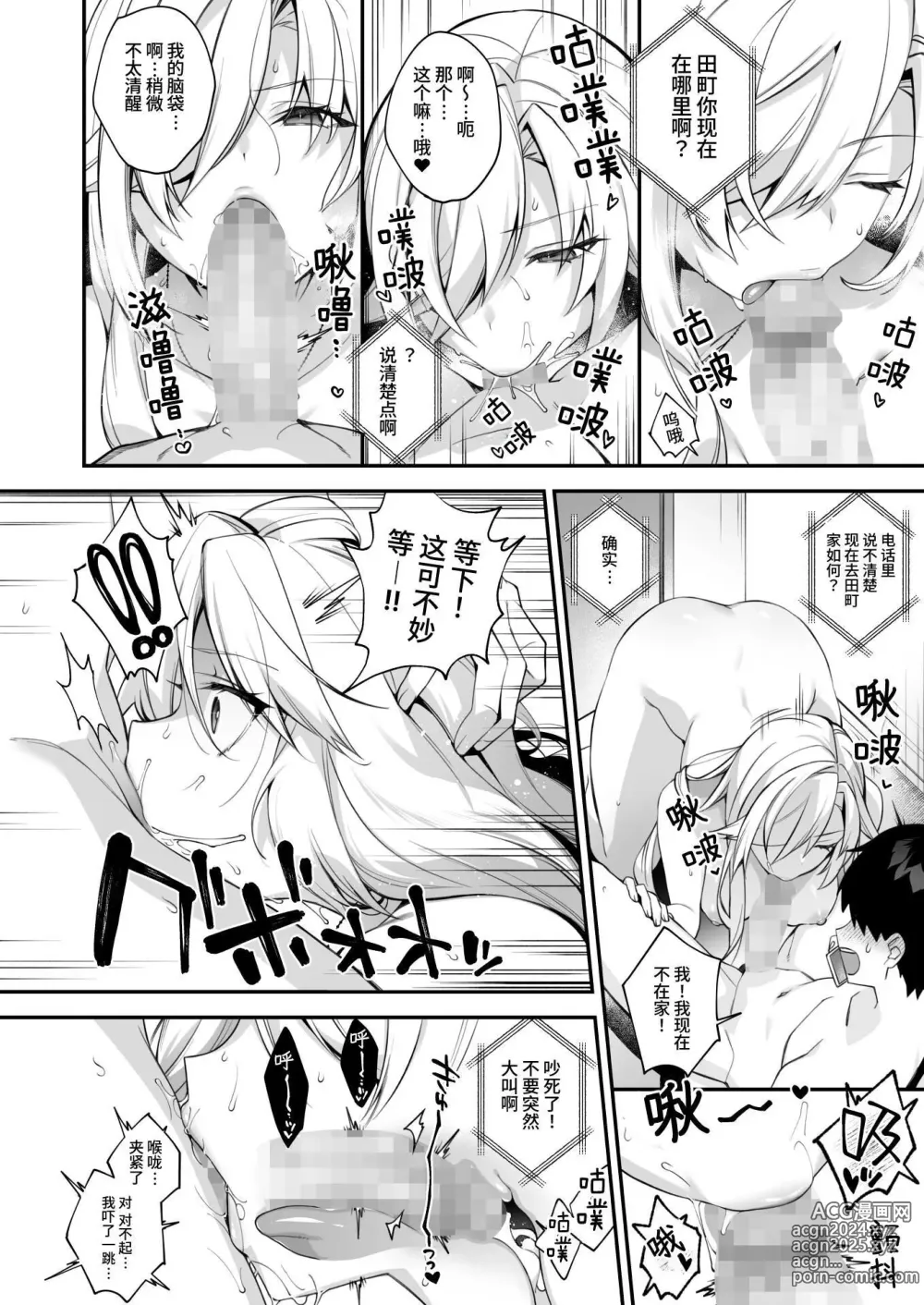 Page 51 of doujinshi 犯され催○4 男子1人しかいない学園で性格最悪のイジメっこに犯されまくる