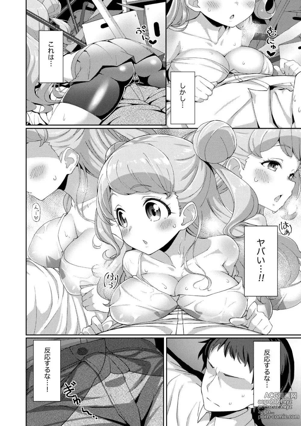 Page 263 of imageset ばーくろー