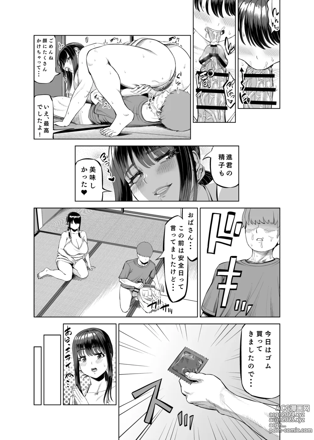 Page 12 of doujinshi Tomodachi no Okaa-san ni Sasowarete... Inaka ni Kichaimashita