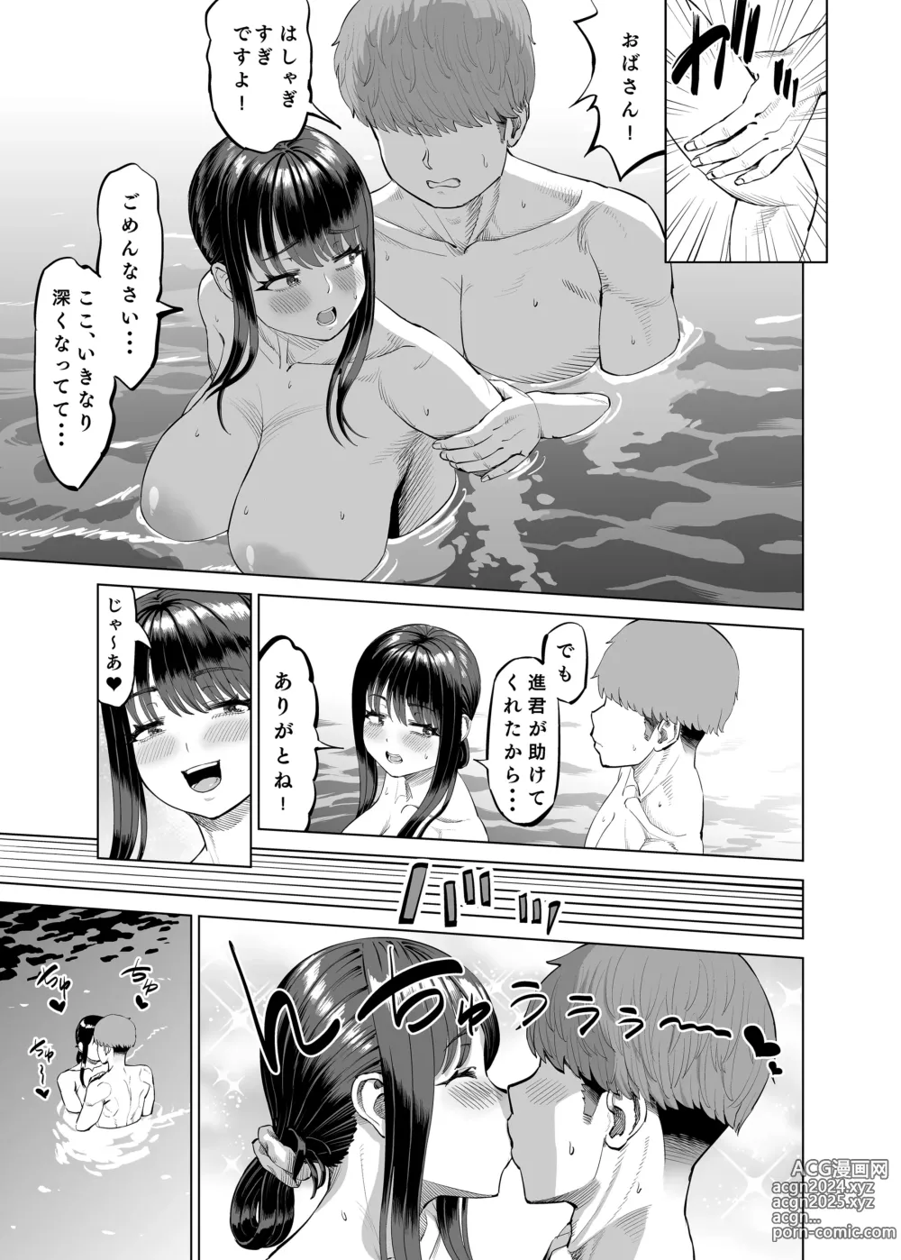 Page 24 of doujinshi Tomodachi no Okaa-san ni Sasowarete... Inaka ni Kichaimashita