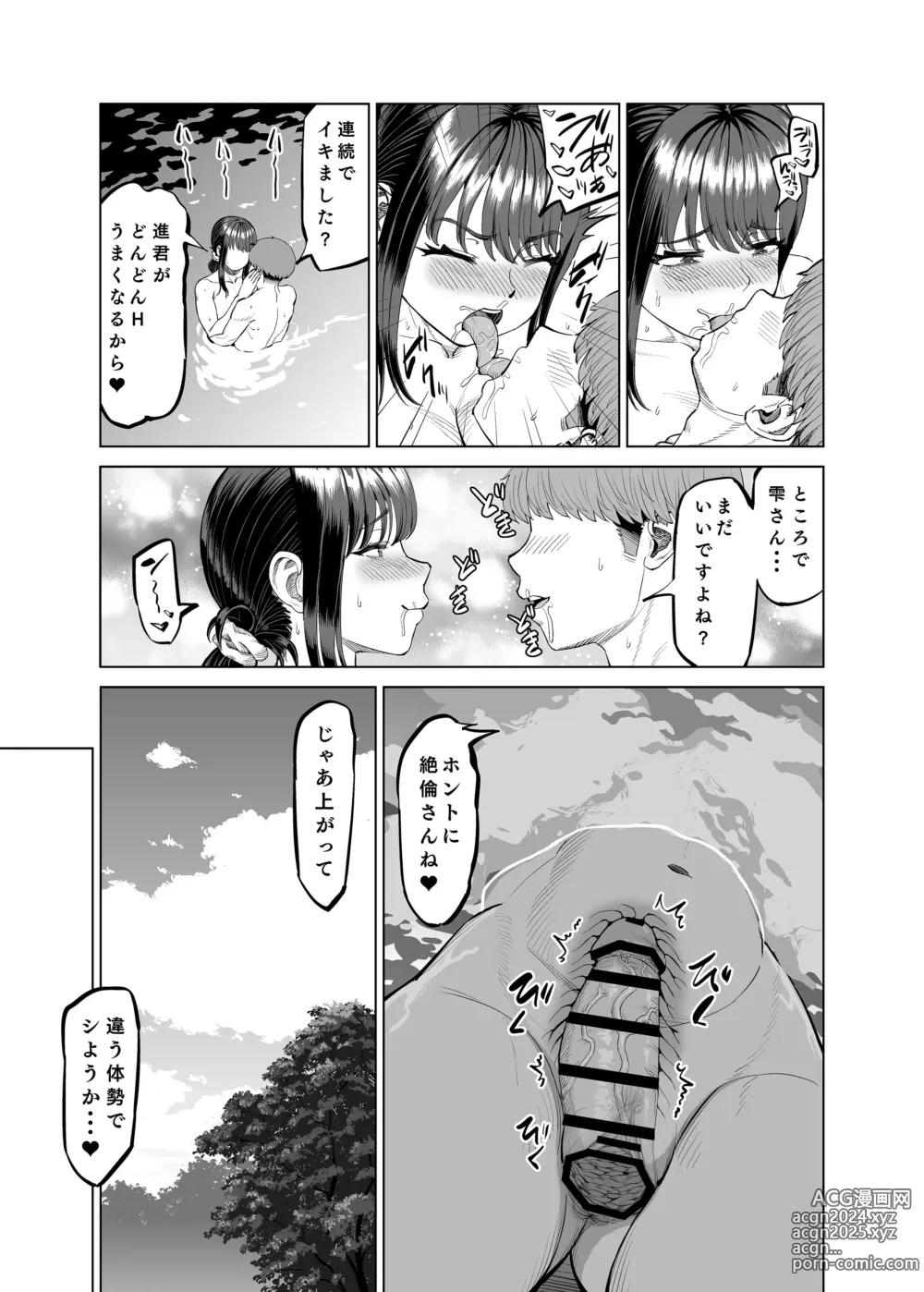 Page 32 of doujinshi Tomodachi no Okaa-san ni Sasowarete... Inaka ni Kichaimashita