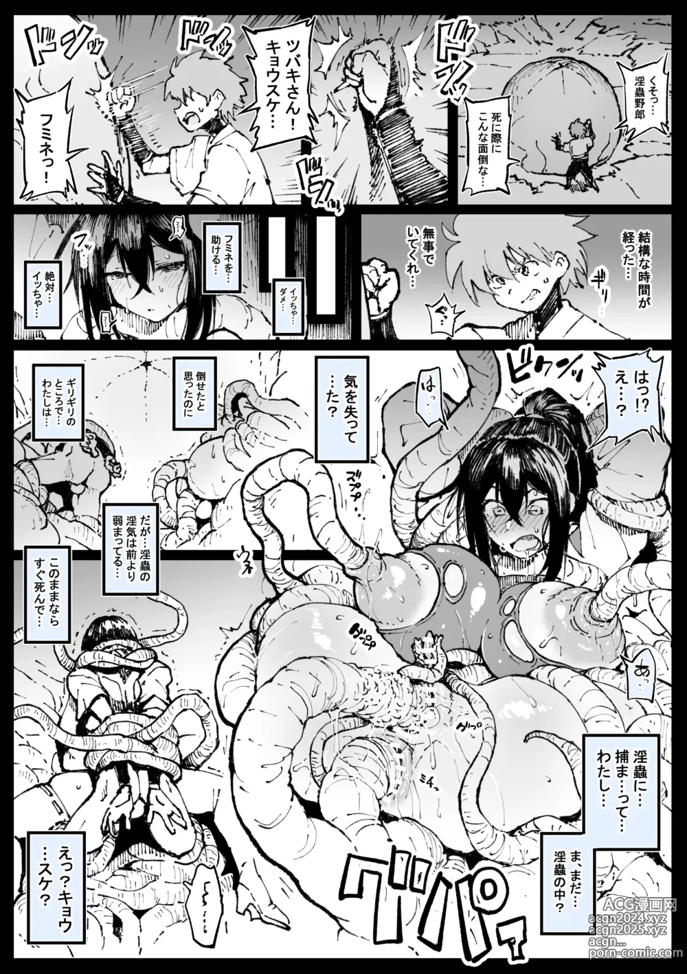 Page 1 of imageset アヘ丸-2024.09