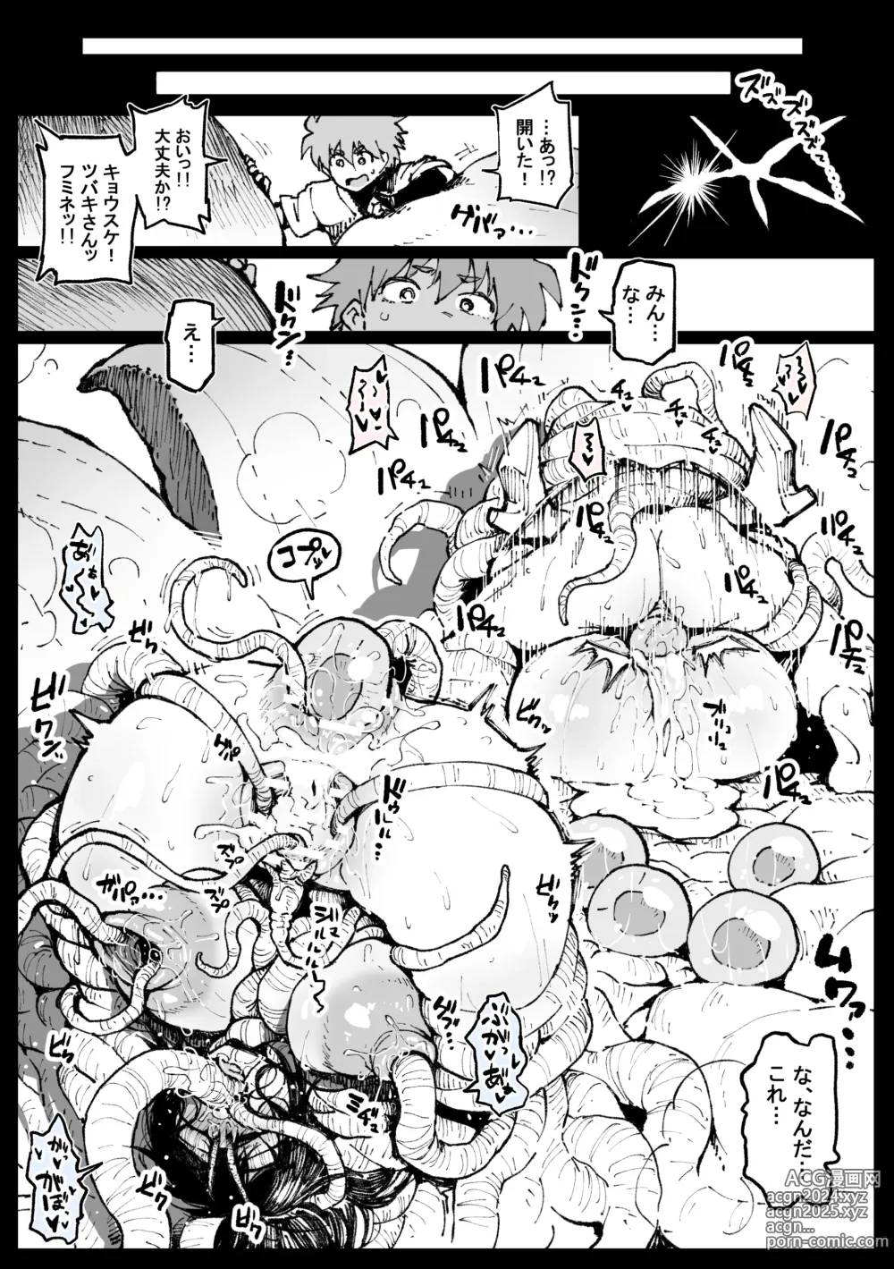 Page 12 of imageset アヘ丸-2024.09