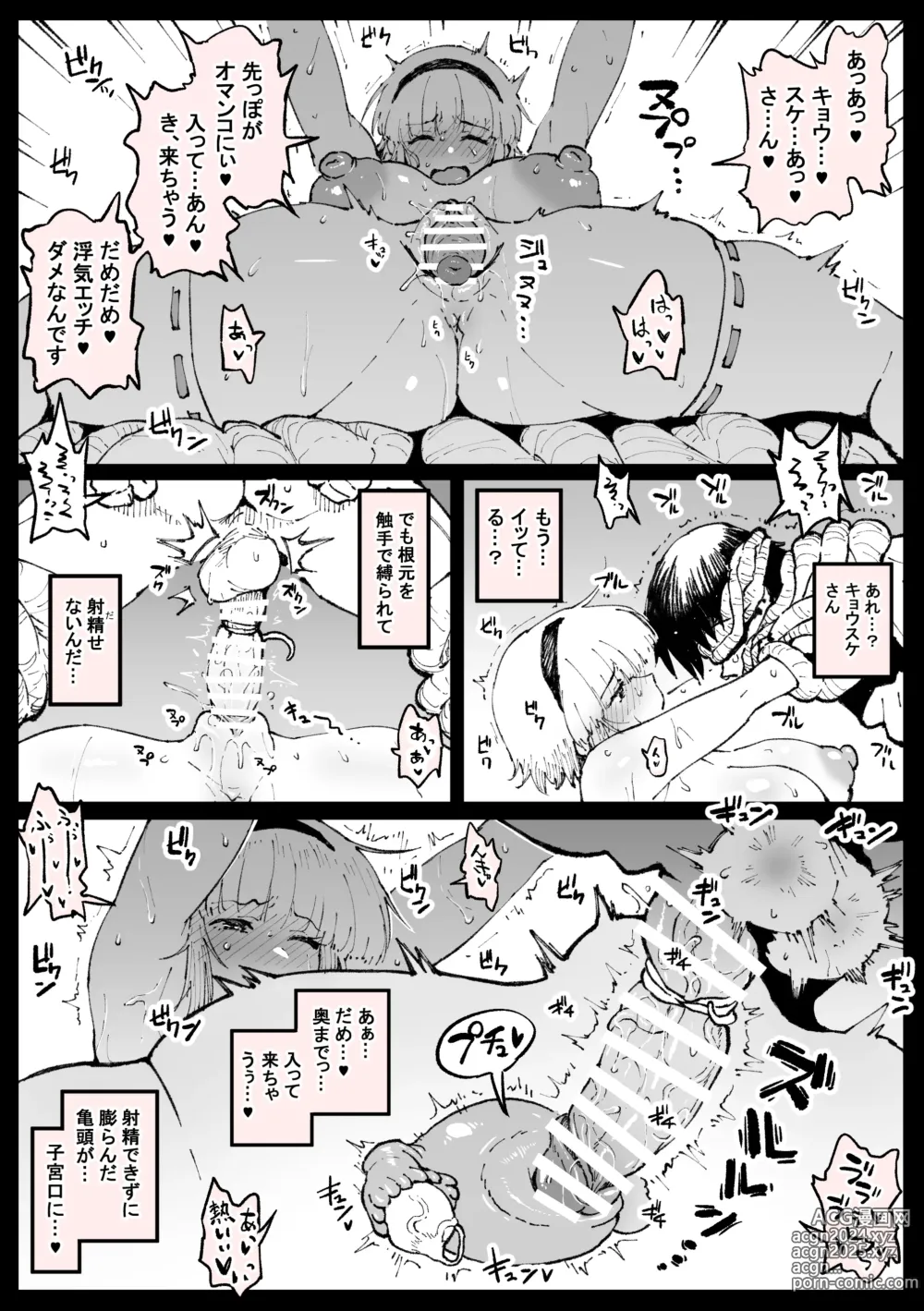 Page 4 of imageset アヘ丸-2024.09