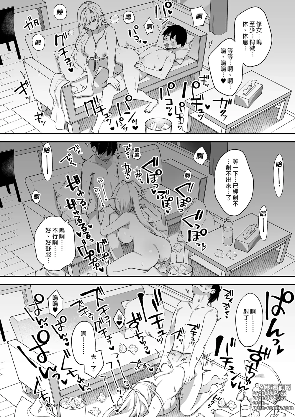 Page 101 of doujinshi 犯され催眠  1-4