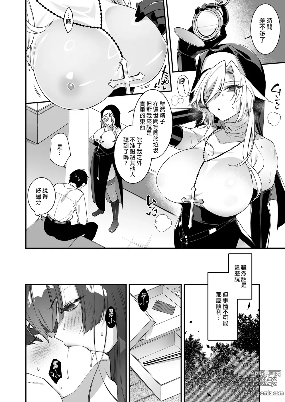 Page 138 of doujinshi 犯され催眠  1-4