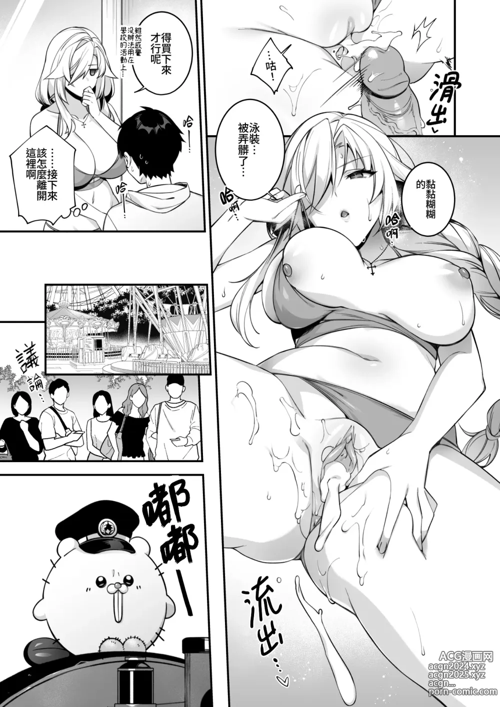 Page 208 of doujinshi 犯され催眠  1-4