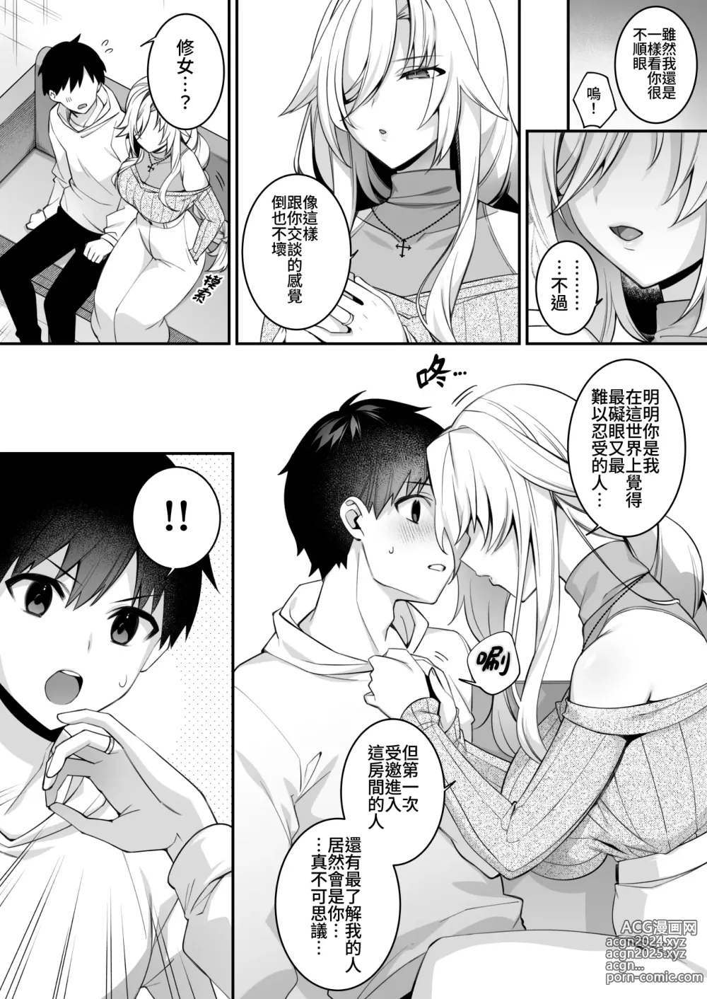 Page 221 of doujinshi 犯され催眠  1-4