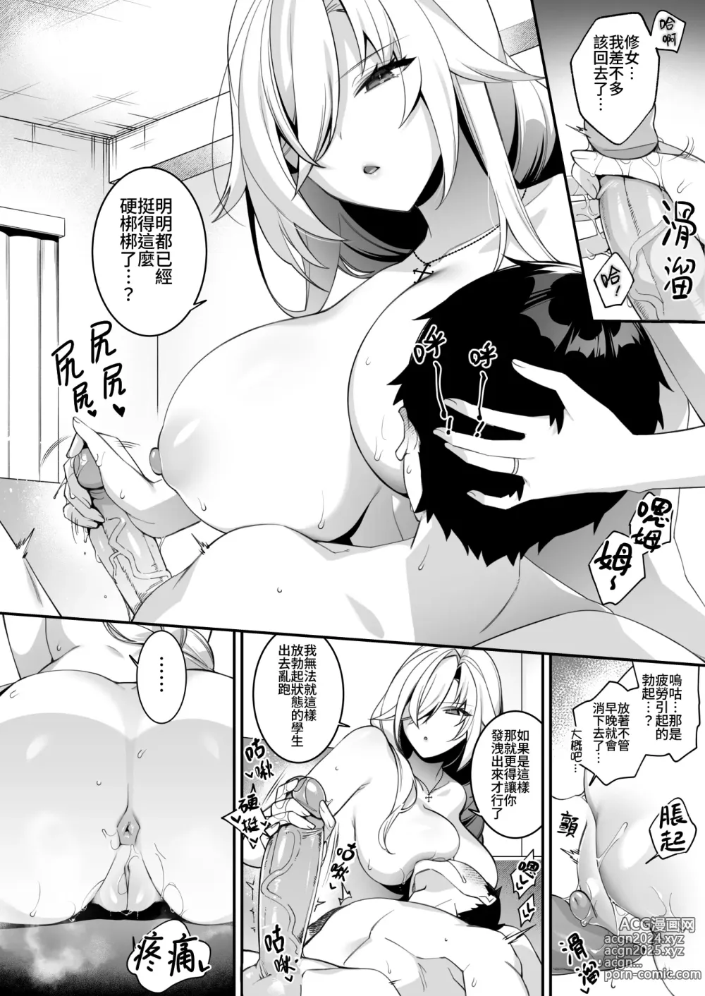 Page 223 of doujinshi 犯され催眠  1-4