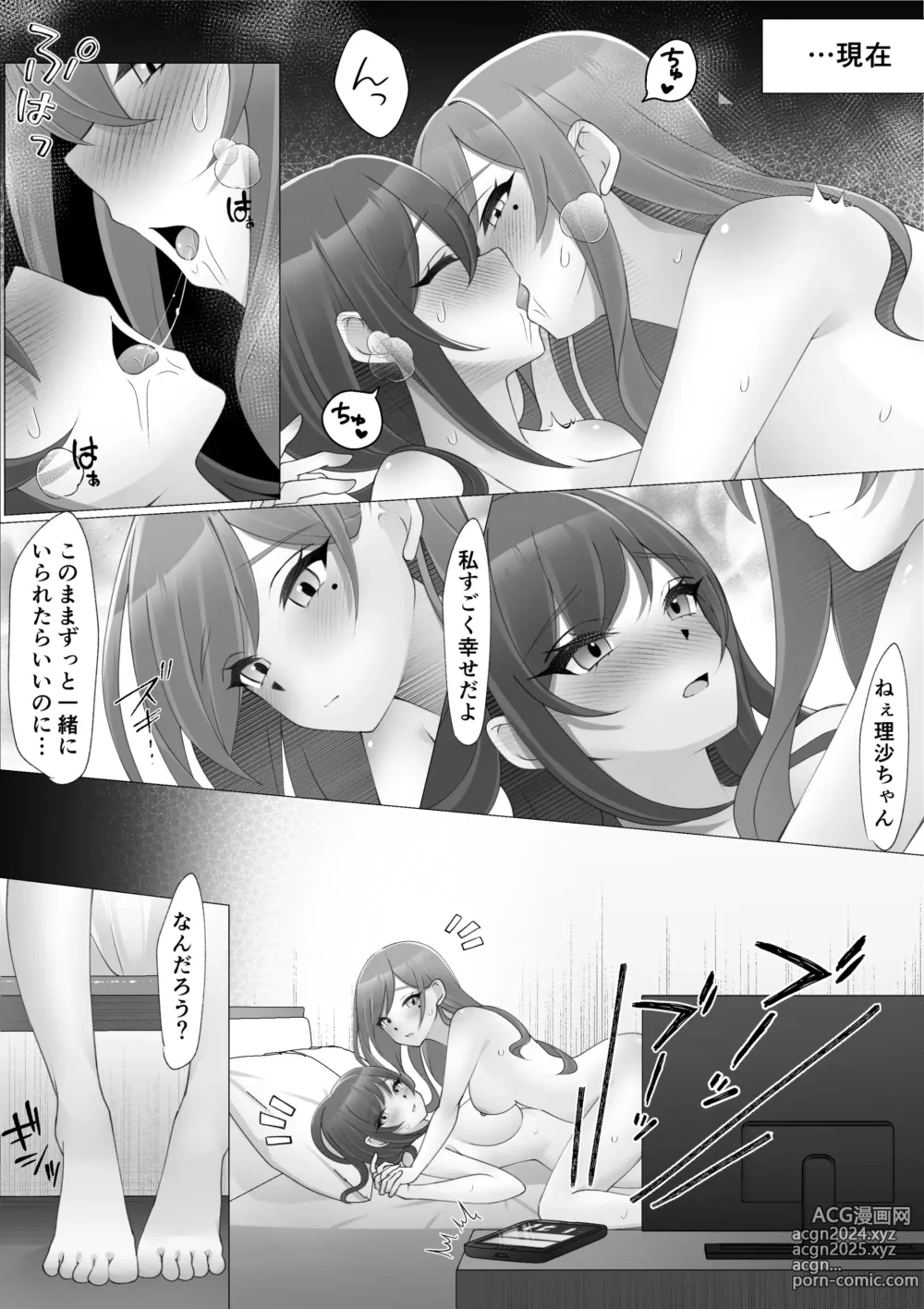 Page 24 of doujinshi Onna Mizu Irazu