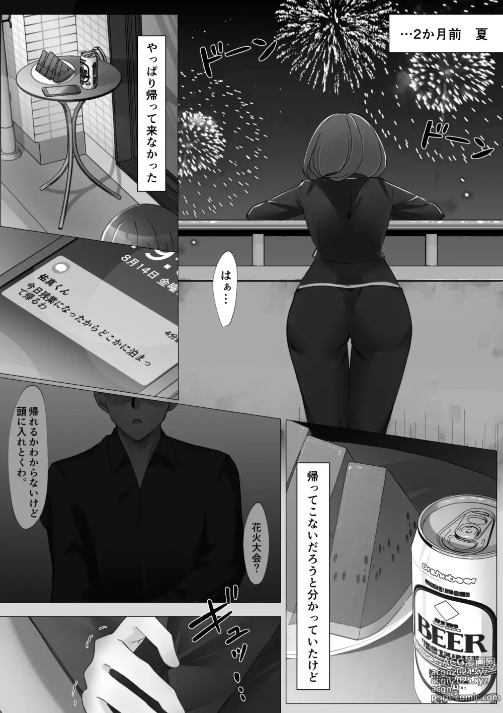 Page 6 of doujinshi Onna Mizu Irazu