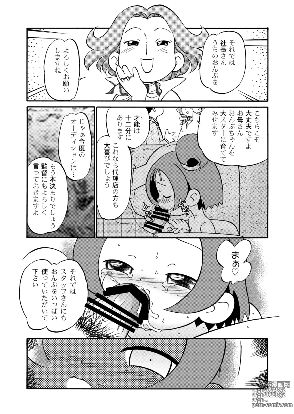 Page 11 of doujinshi Do. Re. Mi. Fa. Don!