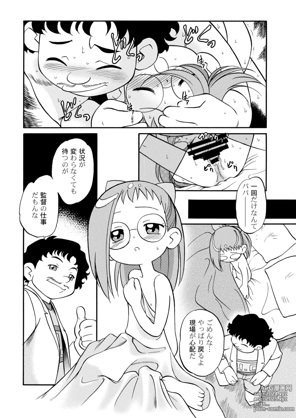 Page 14 of doujinshi Do. Re. Mi. Fa. Don!