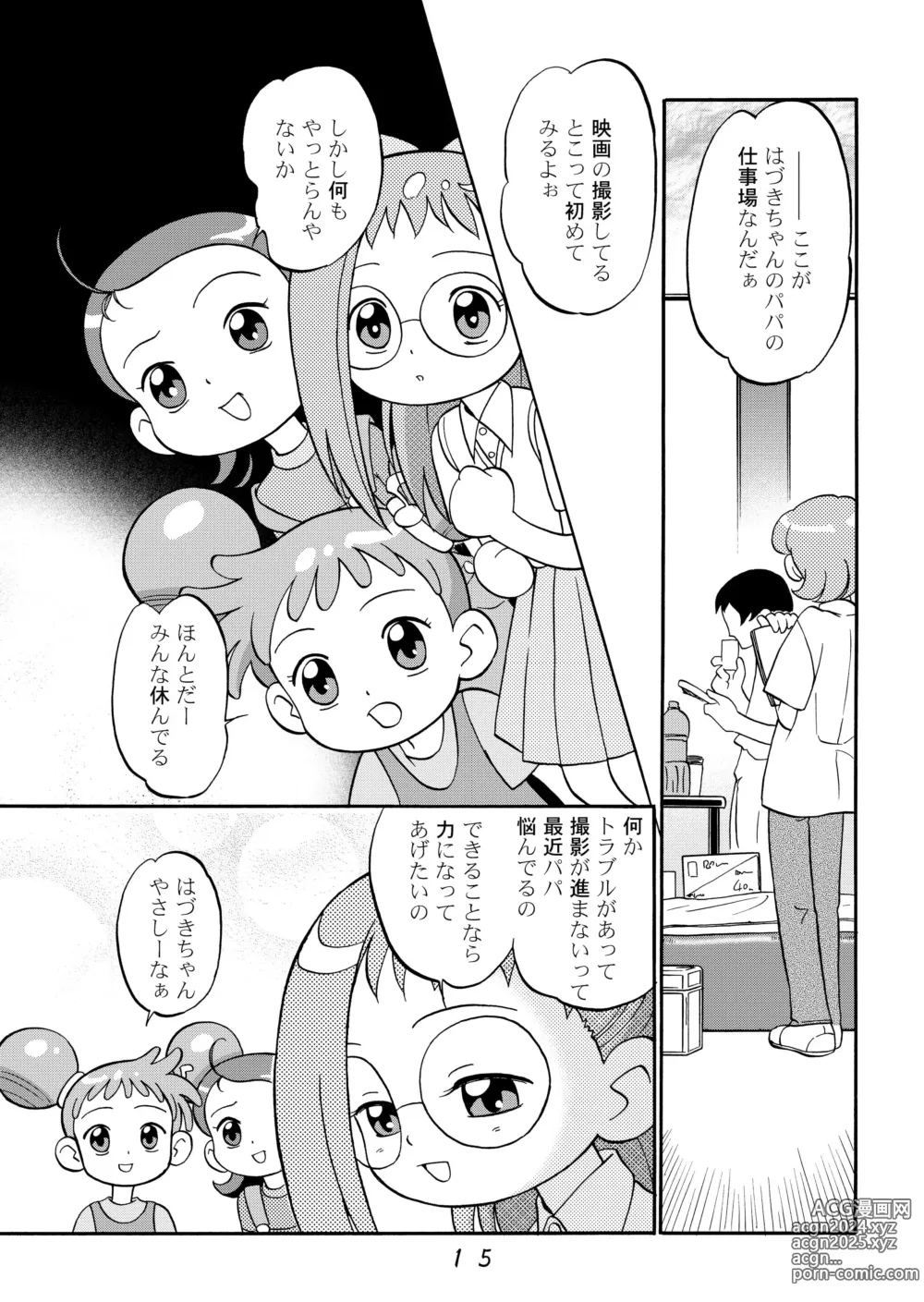 Page 15 of doujinshi Do. Re. Mi. Fa. Don!