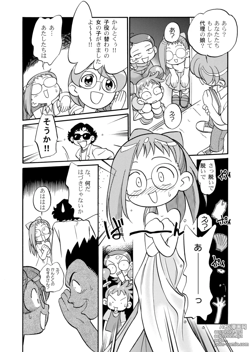 Page 16 of doujinshi Do. Re. Mi. Fa. Don!