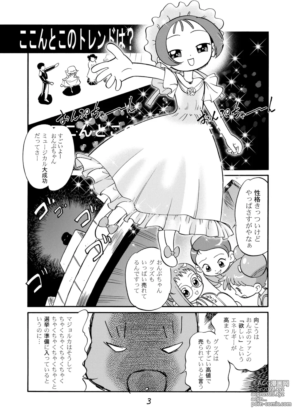 Page 3 of doujinshi Do. Re. Mi. Fa. Don!