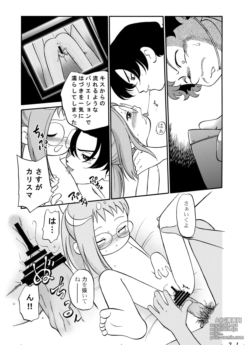 Page 21 of doujinshi Do. Re. Mi. Fa. Don!