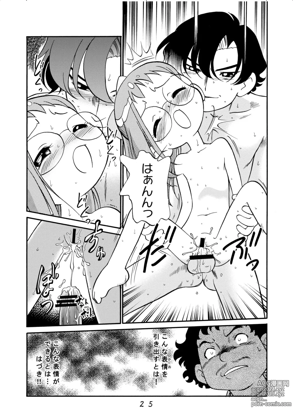 Page 25 of doujinshi Do. Re. Mi. Fa. Don!