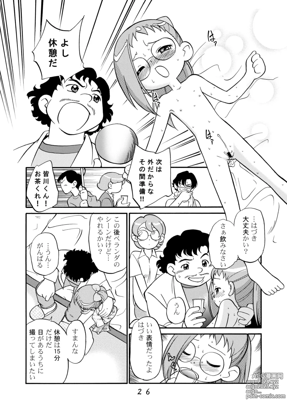 Page 26 of doujinshi Do. Re. Mi. Fa. Don!