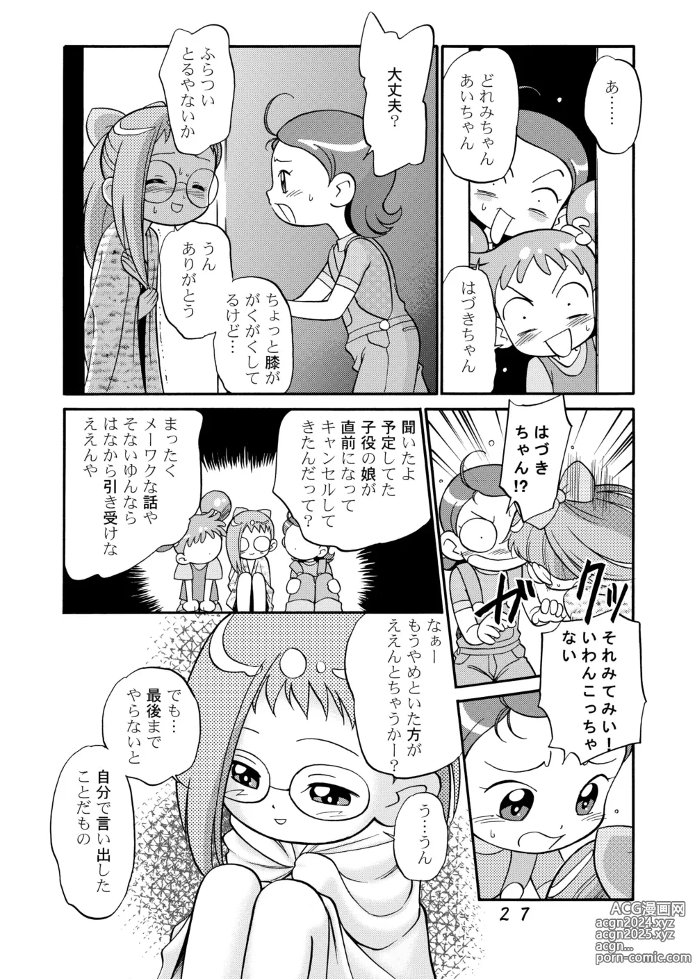 Page 27 of doujinshi Do. Re. Mi. Fa. Don!