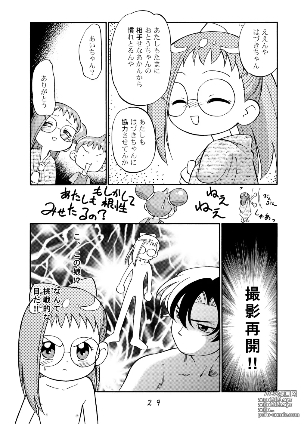 Page 29 of doujinshi Do. Re. Mi. Fa. Don!