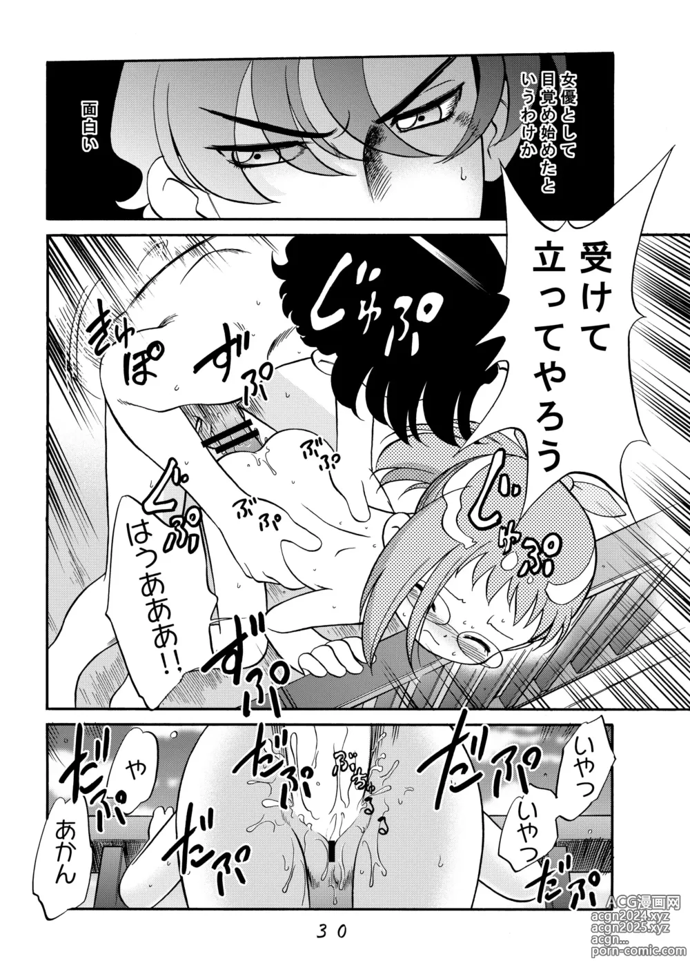 Page 30 of doujinshi Do. Re. Mi. Fa. Don!