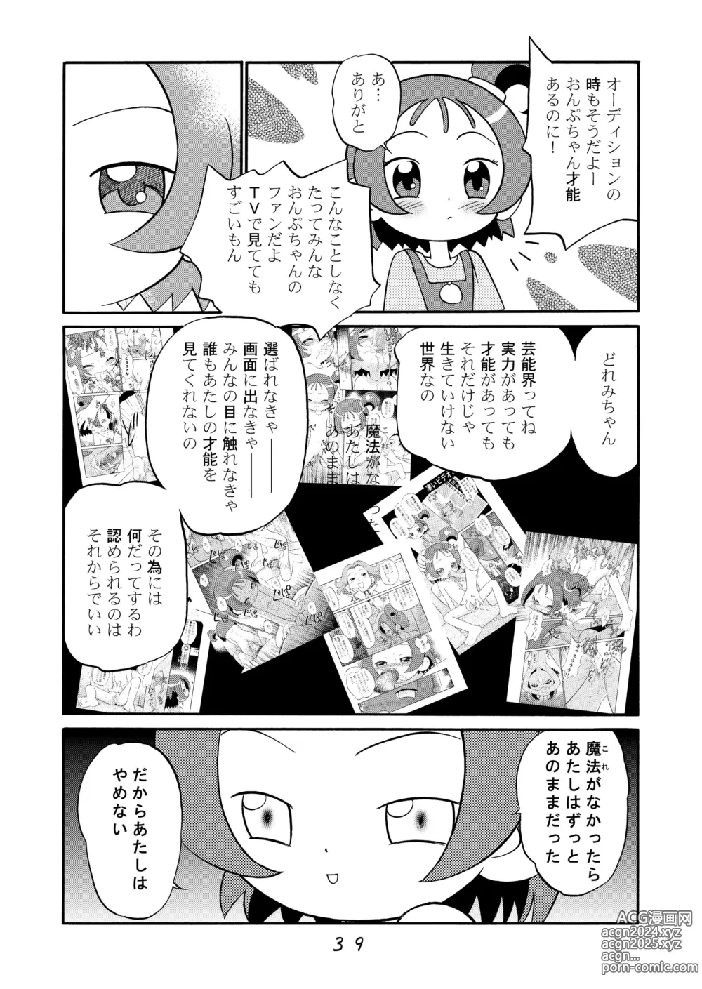 Page 39 of doujinshi Do. Re. Mi. Fa. Don!