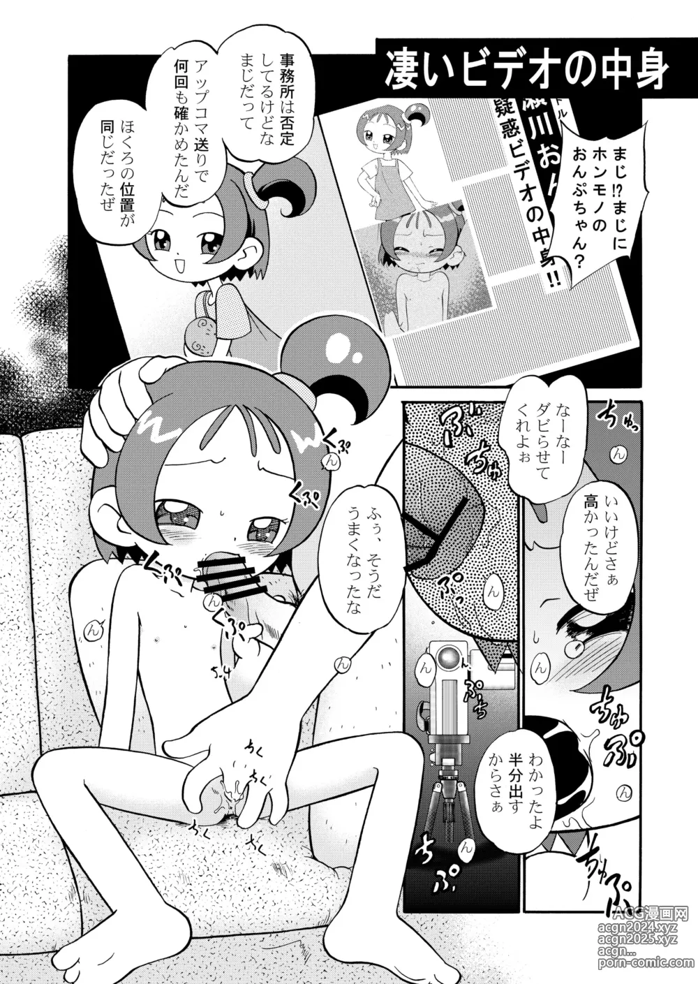 Page 5 of doujinshi Do. Re. Mi. Fa. Don!